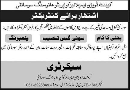 Cabinet Division Employees Cooperative Housing Society Jobs 2025